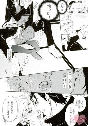 JoNoriko Erotic Book - Page 7