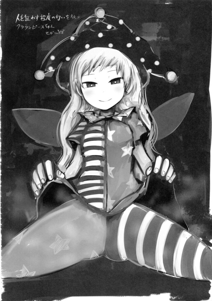 Touhou Nioi Feti Goudoushi ~Shuuki Reitaisai~Yuuga ni Nioe, Otome no Nioi -Border of smell-