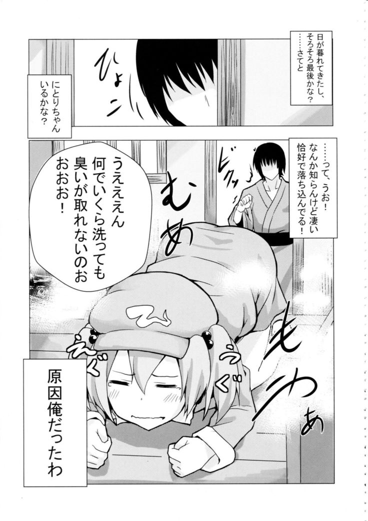 Touhou Nioi Feti Goudoushi ~Shuuki Reitaisai~Yuuga ni Nioe, Otome no Nioi -Border of smell-