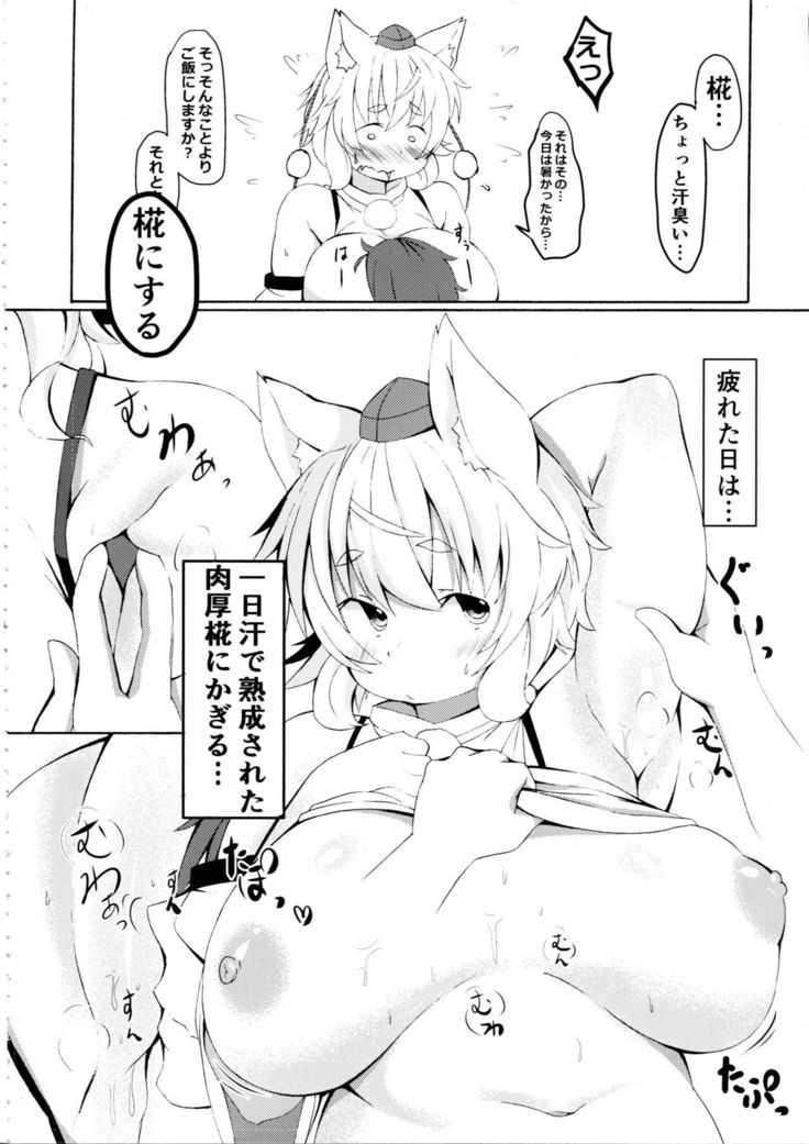 Touhou Nioi Feti Goudoushi ~Shuuki Reitaisai~Yuuga ni Nioe, Otome no Nioi -Border of smell-