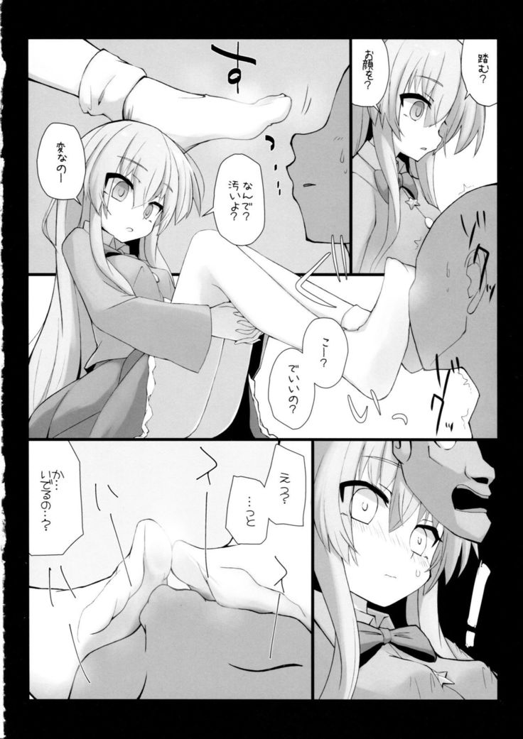 Touhou Nioi Feti Goudoushi ~Shuuki Reitaisai~Yuuga ni Nioe, Otome no Nioi -Border of smell-