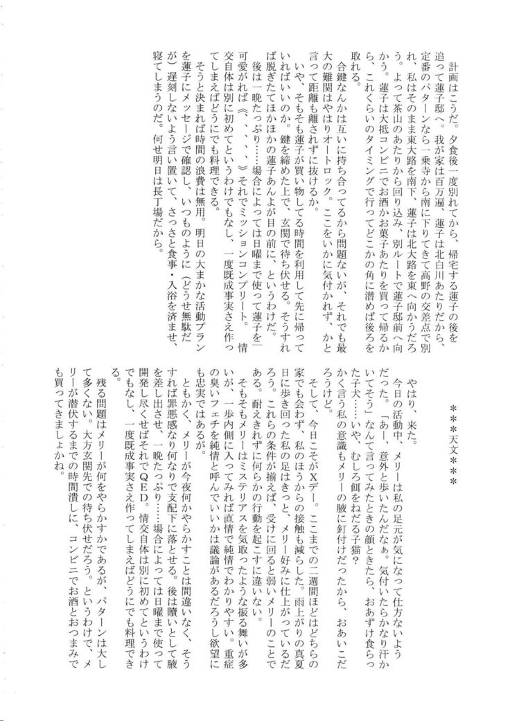 Touhou Nioi Feti Goudoushi ~Shuuki Reitaisai~Yuuga ni Nioe, Otome no Nioi -Border of smell-