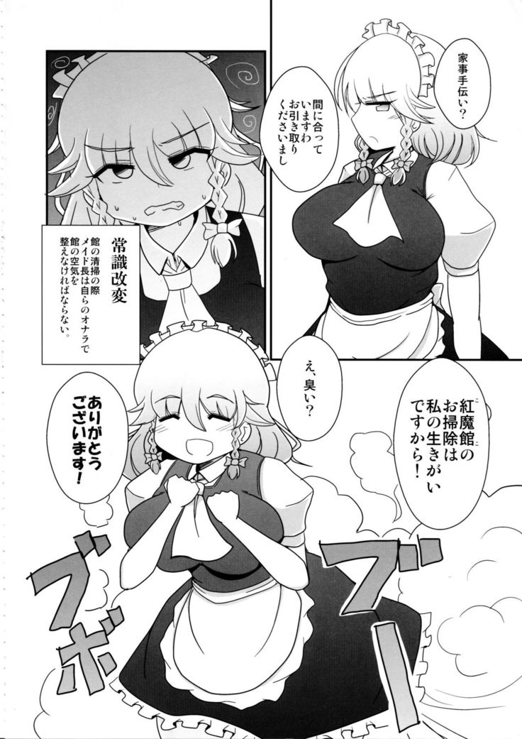 Touhou Nioi Feti Goudoushi ~Shuuki Reitaisai~Yuuga ni Nioe, Otome no Nioi -Border of smell-