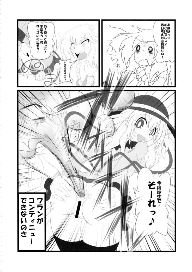 Touhou Nioi Feti Goudoushi ~Shuuki Reitaisai~Yuuga ni Nioe, Otome no Nioi -Border of smell-