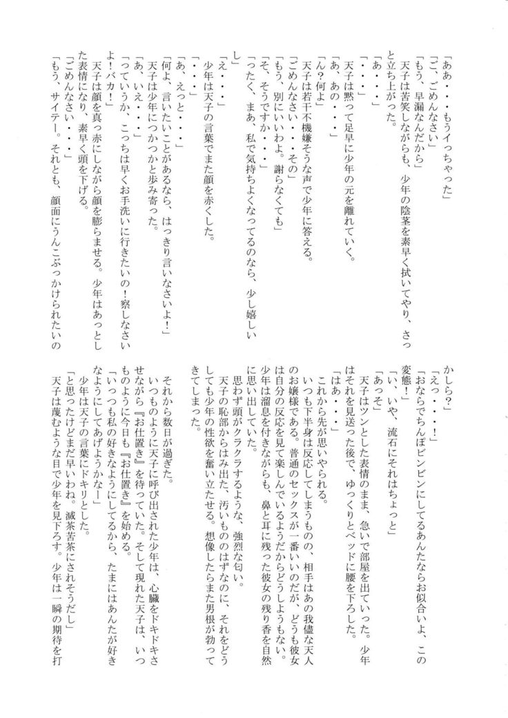 Touhou Nioi Feti Goudoushi ~Shuuki Reitaisai~Yuuga ni Nioe, Otome no Nioi -Border of smell-