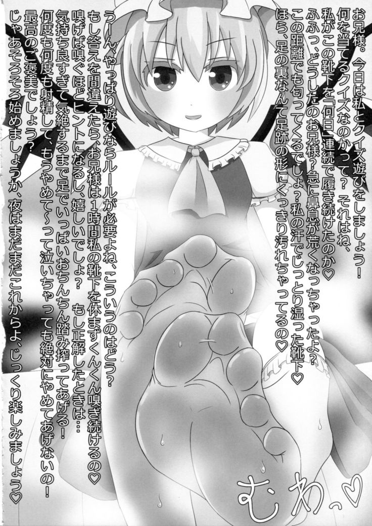 Touhou Nioi Feti Goudoushi ~Shuuki Reitaisai~Yuuga ni Nioe, Otome no Nioi -Border of smell-