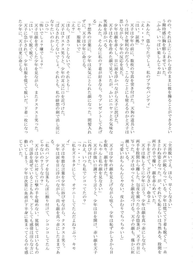 Touhou Nioi Feti Goudoushi ~Shuuki Reitaisai~Yuuga ni Nioe, Otome no Nioi -Border of smell-