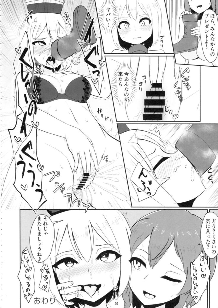 Touhou Nioi Feti Goudoushi ~Shuuki Reitaisai~Yuuga ni Nioe, Otome no Nioi -Border of smell-