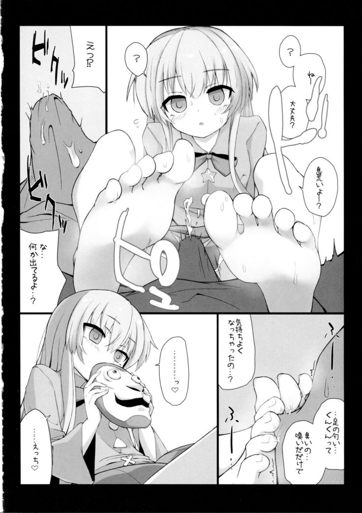 Touhou Nioi Feti Goudoushi ~Shuuki Reitaisai~Yuuga ni Nioe, Otome no Nioi -Border of smell-