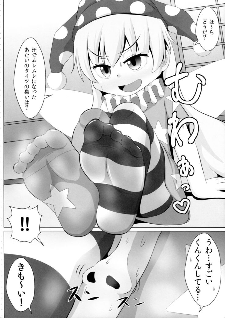 Touhou Nioi Feti Goudoushi ~Shuuki Reitaisai~Yuuga ni Nioe, Otome no Nioi -Border of smell-