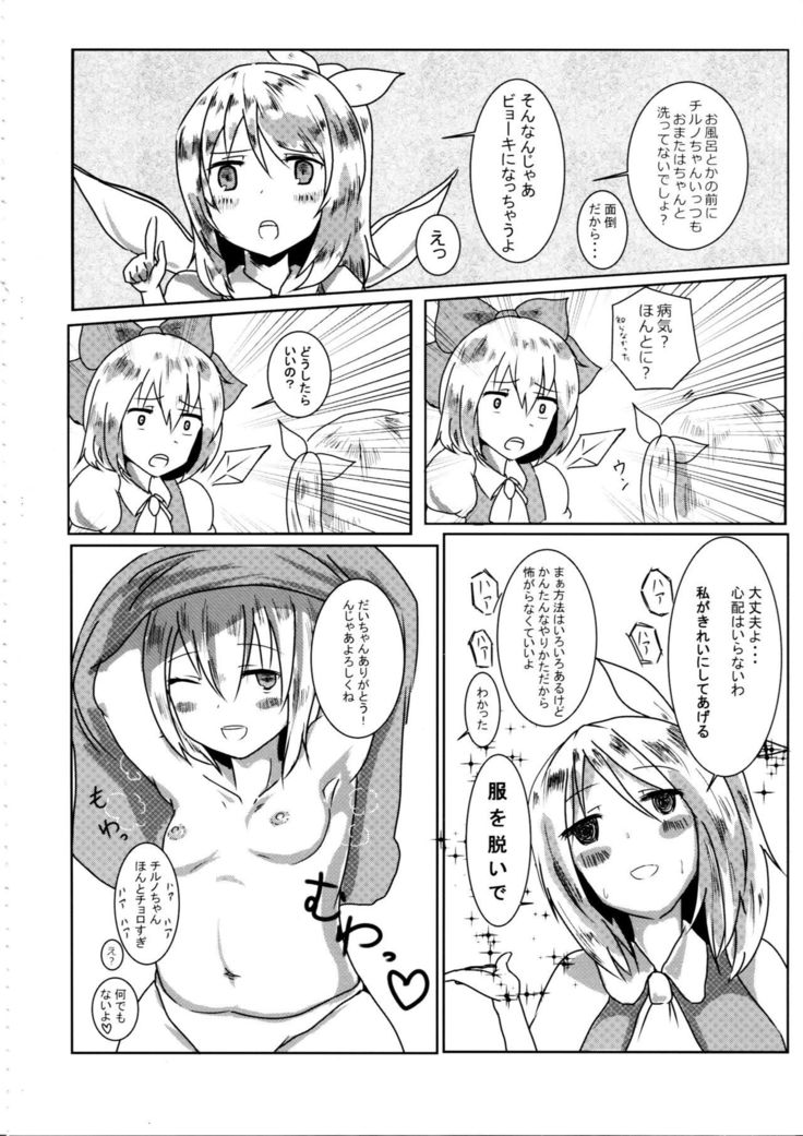 Touhou Nioi Feti Goudoushi ~Shuuki Reitaisai~Yuuga ni Nioe, Otome no Nioi -Border of smell-