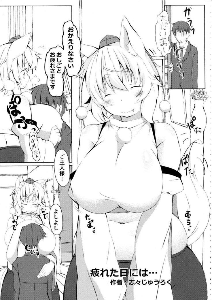 Touhou Nioi Feti Goudoushi ~Shuuki Reitaisai~Yuuga ni Nioe, Otome no Nioi -Border of smell-
