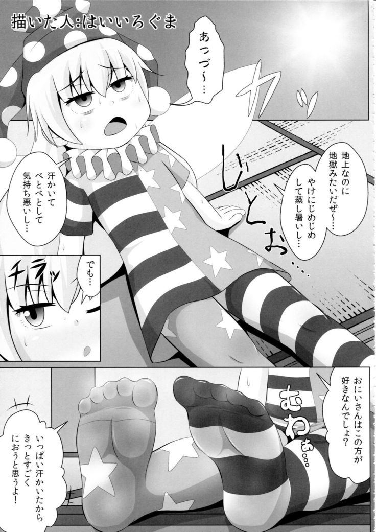 Touhou Nioi Feti Goudoushi ~Shuuki Reitaisai~Yuuga ni Nioe, Otome no Nioi -Border of smell-