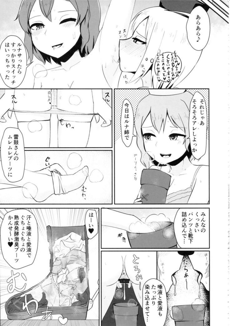 Touhou Nioi Feti Goudoushi ~Shuuki Reitaisai~Yuuga ni Nioe, Otome no Nioi -Border of smell-