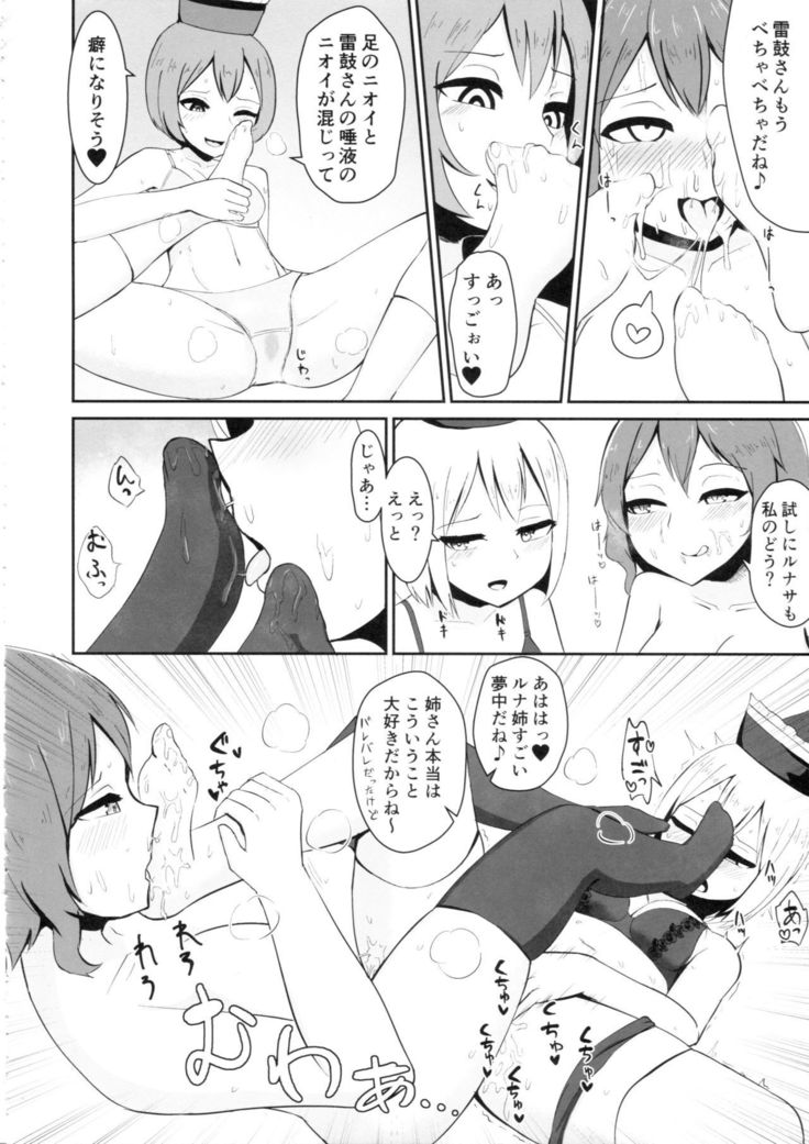 Touhou Nioi Feti Goudoushi ~Shuuki Reitaisai~Yuuga ni Nioe, Otome no Nioi -Border of smell-