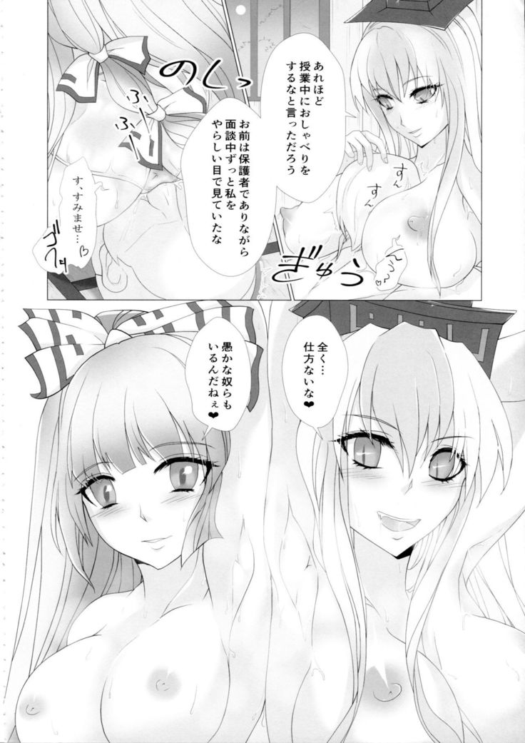 Touhou Nioi Feti Goudoushi ~Shuuki Reitaisai~Yuuga ni Nioe, Otome no Nioi -Border of smell-