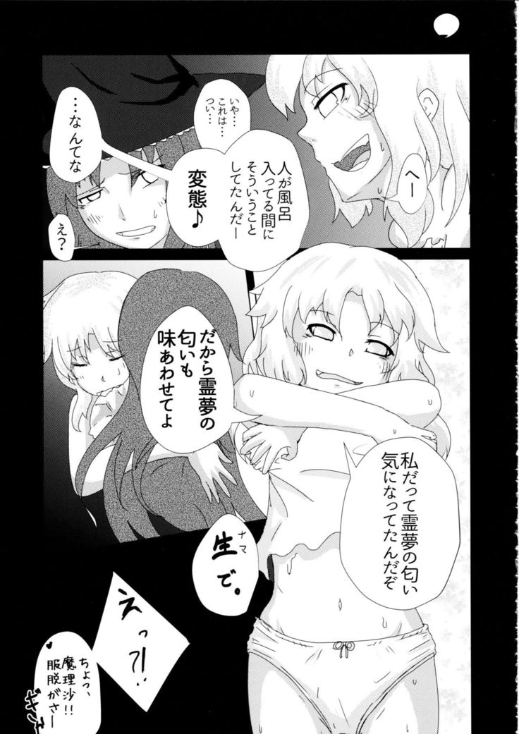 Touhou Nioi Feti Goudoushi ~Shuuki Reitaisai~Yuuga ni Nioe, Otome no Nioi -Border of smell-