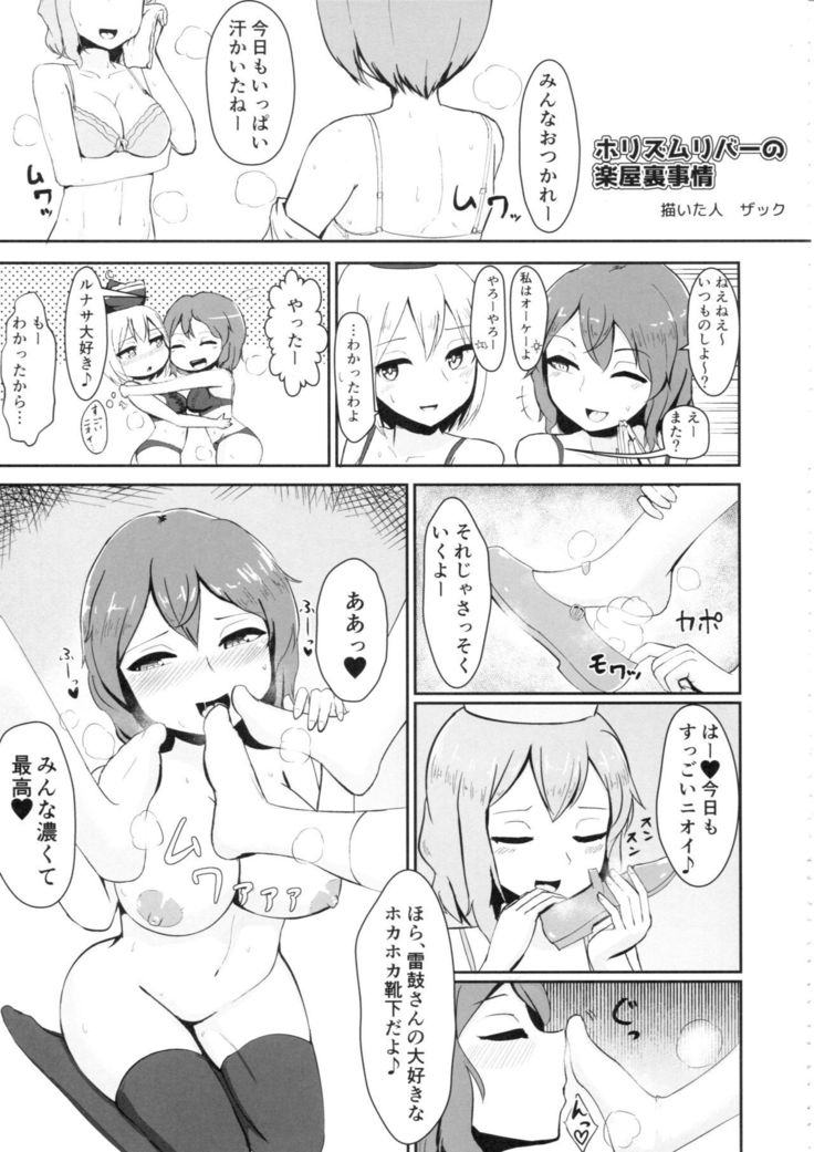 Touhou Nioi Feti Goudoushi ~Shuuki Reitaisai~Yuuga ni Nioe, Otome no Nioi -Border of smell-