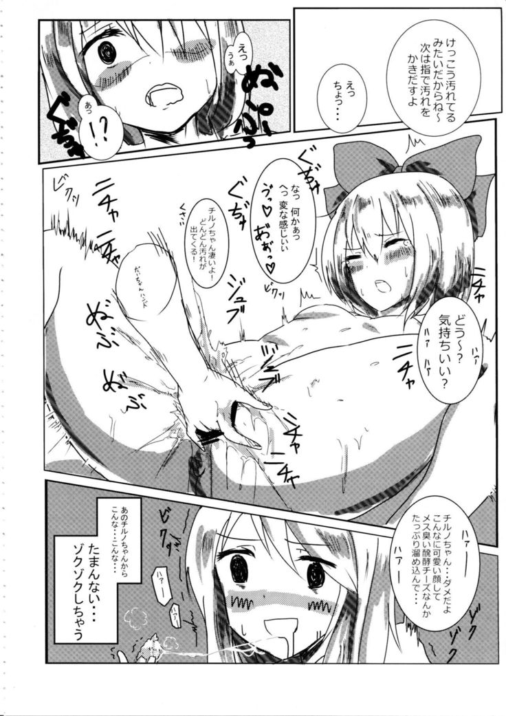 Touhou Nioi Feti Goudoushi ~Shuuki Reitaisai~Yuuga ni Nioe, Otome no Nioi -Border of smell-