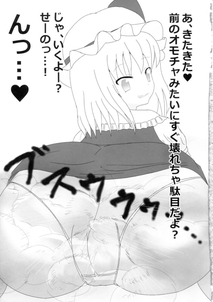 Touhou Nioi Feti Goudoushi ~Shuuki Reitaisai~Yuuga ni Nioe, Otome no Nioi -Border of smell-