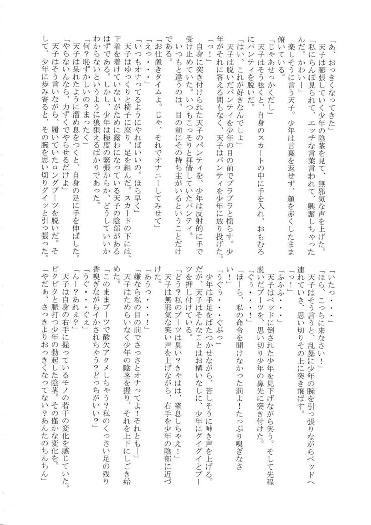 Touhou Nioi Feti Goudoushi ~Shuuki Reitaisai~Yuuga ni Nioe, Otome no Nioi -Border of smell-