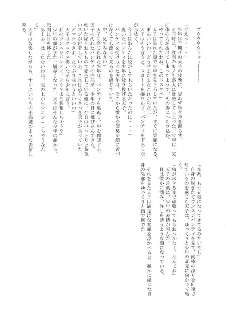 Touhou Nioi Feti Goudoushi ~Shuuki Reitaisai~Yuuga ni Nioe, Otome no Nioi -Border of smell-