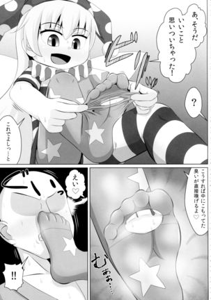 Touhou Nioi Feti Goudoushi ~Shuuki Reitaisai~Yuuga ni Nioe, Otome no Nioi -Border of smell- - Page 68