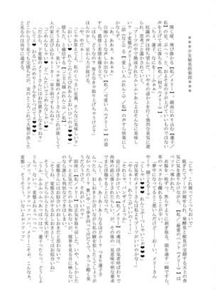 Touhou Nioi Feti Goudoushi ~Shuuki Reitaisai~Yuuga ni Nioe, Otome no Nioi -Border of smell- Page #134