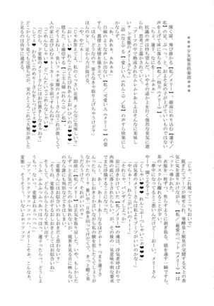Touhou Nioi Feti Goudoushi ~Shuuki Reitaisai~Yuuga ni Nioe, Otome no Nioi -Border of smell- - Page 134