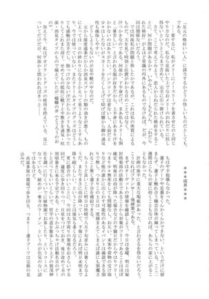 Touhou Nioi Feti Goudoushi ~Shuuki Reitaisai~Yuuga ni Nioe, Otome no Nioi -Border of smell- Page #132