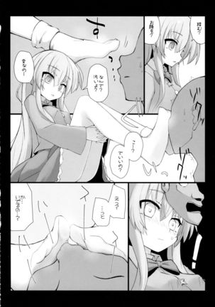 Touhou Nioi Feti Goudoushi ~Shuuki Reitaisai~Yuuga ni Nioe, Otome no Nioi -Border of smell- - Page 71