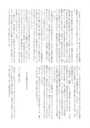 Touhou Nioi Feti Goudoushi ~Shuuki Reitaisai~Yuuga ni Nioe, Otome no Nioi -Border of smell- Page #130