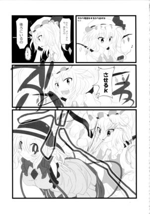 Touhou Nioi Feti Goudoushi ~Shuuki Reitaisai~Yuuga ni Nioe, Otome no Nioi -Border of smell- - Page 62