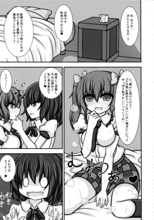 Touhou Nioi Feti Goudoushi ~Shuuki Reitaisai~Yuuga ni Nioe, Otome no Nioi -Border of smell- - Page 54