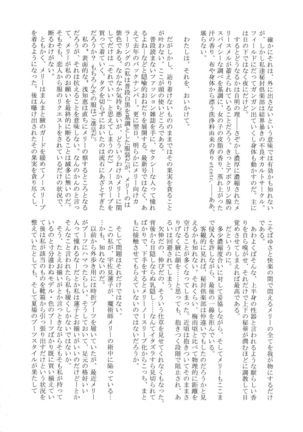 Touhou Nioi Feti Goudoushi ~Shuuki Reitaisai~Yuuga ni Nioe, Otome no Nioi -Border of smell- Page #131