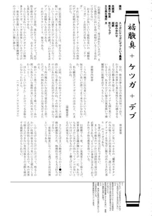 Touhou Nioi Feti Goudoushi ~Shuuki Reitaisai~Yuuga ni Nioe, Otome no Nioi -Border of smell- Page #144
