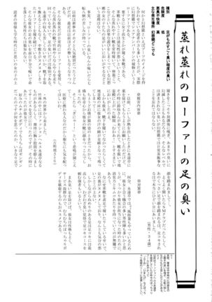 Touhou Nioi Feti Goudoushi ~Shuuki Reitaisai~Yuuga ni Nioe, Otome no Nioi -Border of smell- Page #140