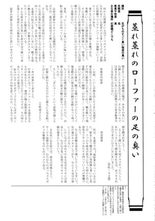 Touhou Nioi Feti Goudoushi ~Shuuki Reitaisai~Yuuga ni Nioe, Otome no Nioi -Border of smell- - Page 140