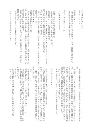 Touhou Nioi Feti Goudoushi ~Shuuki Reitaisai~Yuuga ni Nioe, Otome no Nioi -Border of smell- Page #125