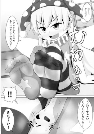 Touhou Nioi Feti Goudoushi ~Shuuki Reitaisai~Yuuga ni Nioe, Otome no Nioi -Border of smell- - Page 67