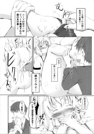 Touhou Nioi Feti Goudoushi ~Shuuki Reitaisai~Yuuga ni Nioe, Otome no Nioi -Border of smell- - Page 13