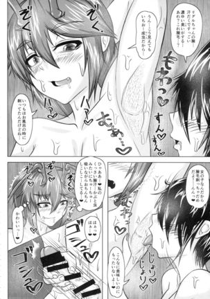 Touhou Nioi Feti Goudoushi ~Shuuki Reitaisai~Yuuga ni Nioe, Otome no Nioi -Border of smell- - Page 45