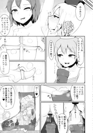 Touhou Nioi Feti Goudoushi ~Shuuki Reitaisai~Yuuga ni Nioe, Otome no Nioi -Border of smell- - Page 52