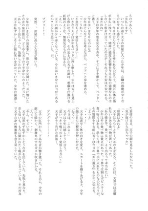 Touhou Nioi Feti Goudoushi ~Shuuki Reitaisai~Yuuga ni Nioe, Otome no Nioi -Border of smell- Page #124