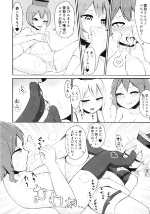 Touhou Nioi Feti Goudoushi ~Shuuki Reitaisai~Yuuga ni Nioe, Otome no Nioi -Border of smell- - Page 51