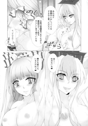 Touhou Nioi Feti Goudoushi ~Shuuki Reitaisai~Yuuga ni Nioe, Otome no Nioi -Border of smell- - Page 43