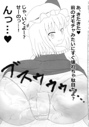 Touhou Nioi Feti Goudoushi ~Shuuki Reitaisai~Yuuga ni Nioe, Otome no Nioi -Border of smell- - Page 104