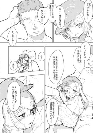Touhou Nioi Feti Goudoushi ~Shuuki Reitaisai~Yuuga ni Nioe, Otome no Nioi -Border of smell- - Page 39