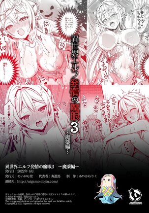 Isekai Elf Hatsujou no Magan 3 ~Mayaku Hen~ - Page 46