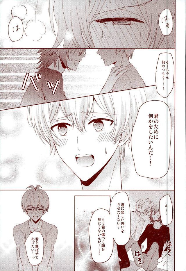 EVERLASTING PROMISE